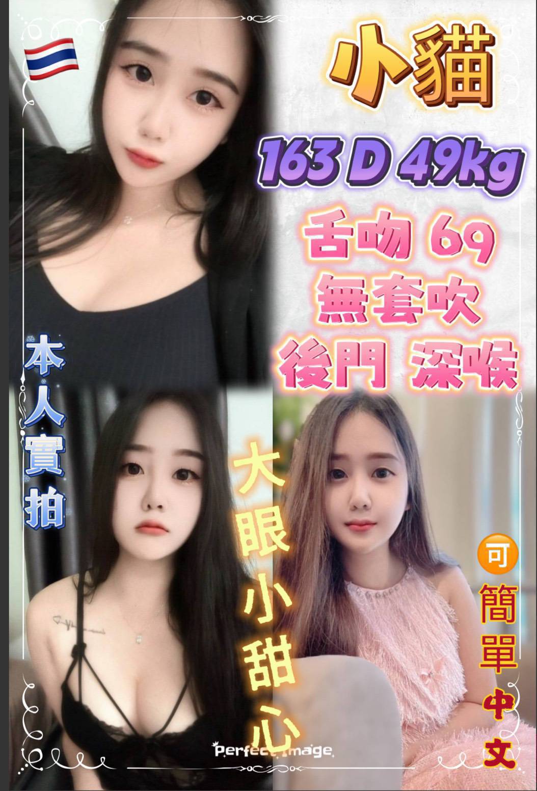 桃園 夏蕾 36D 擅長油推